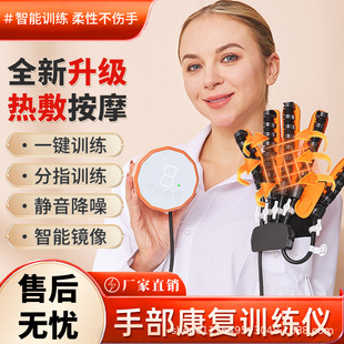 Hemiplegia Intelligent Electric Hand Robot Rehabilitation Finger Training Gloves Finger Equipment Hand Function Rehabilitation Manufacturer