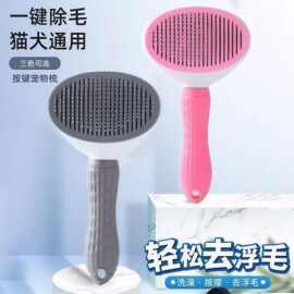 狗狗除毛梳猫梳子狗毛清理器去浮毛泰迪比熊针梳蓬松洗澡宠物专用