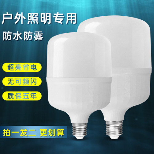 PK7J Outdoor Waterproof LED Bulb Energy-Saving Bulb E27 Large Screw Base Super Bright Balcony Road Lamp Courtyard Lighting