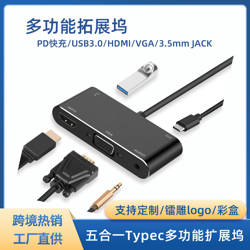 Usb3.0Mac Laptop Multi-Function Hub HDMI Five-In-One Typec Docking Station Multi-Interface