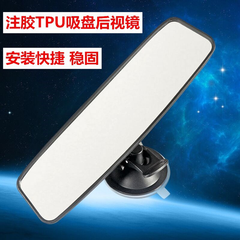 Car Interior Wide-Angle Rearview Mirror Suction Cup Type Wide-Angle Flat Mirror Coach Car Interior Auxiliary Reversing Mirror Modification