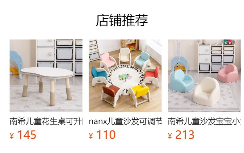 预览状态下无法点击,发布后,可点击跳转到对应的商品页面
