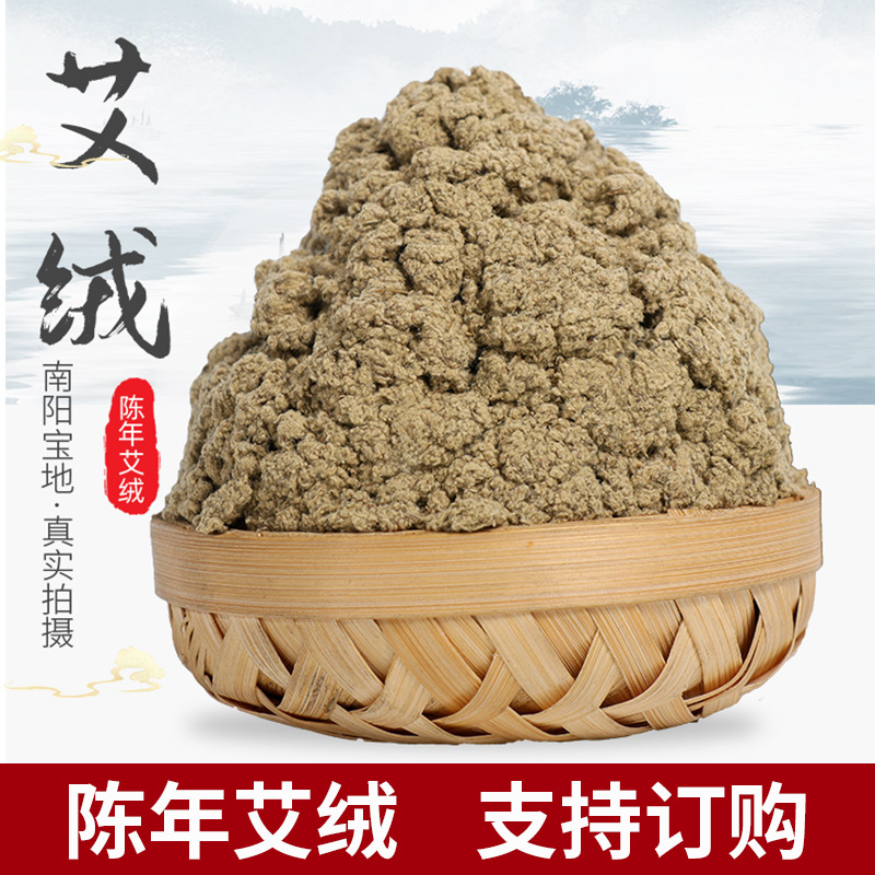 批發 艾絨 陳年5:1艾絨艾條艾柱 袋裝 艾絨艾條1000g