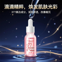 珀美博士美白祛斑精华烟酰胺改善暗沉肤色去黄褐斑提亮补水精华液