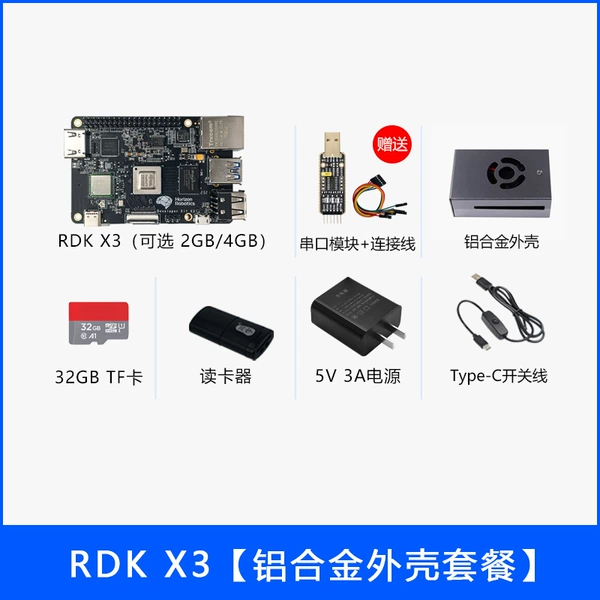 【Aluminum alloy shell package】 RDK X3 -4GB