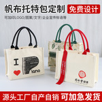 文创帆布托特包定制ins高级感飘带广告宣传大容量斜挎单肩立体帆