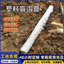 渗排水盲管塑料盲沟pp树脂聚丙烯路基矩形绿化圆形中空盲沟排水管