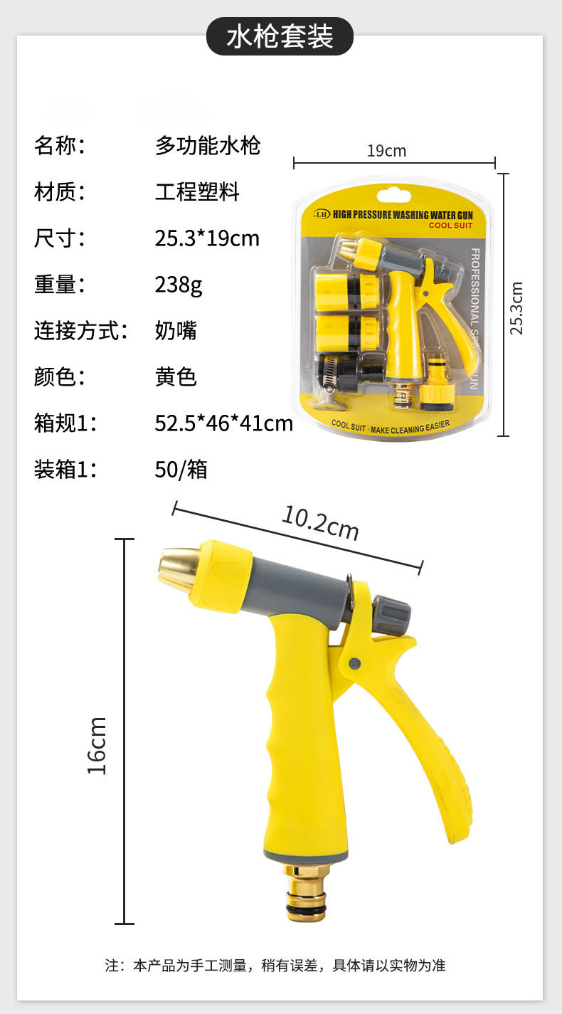 Car Wash High-Pressure Water Gun for Home Use, Abs Material, Fan-Shaped Water Spray, Multi-Level Adjustment, Powerful Cleaning Set