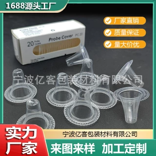 专业生产精准耳枪保护套  通用型耳套一次性耳温枪隔离套