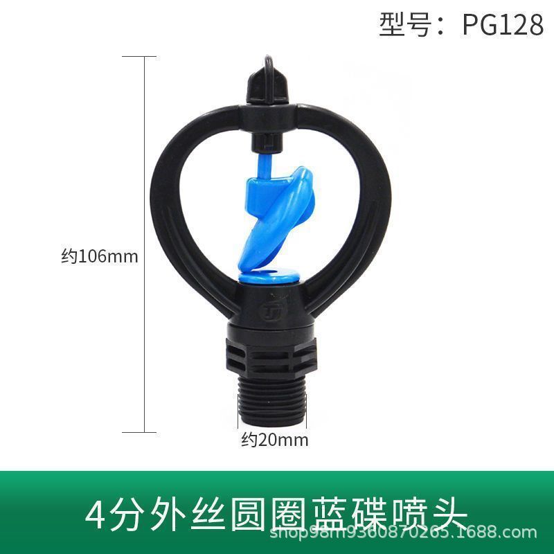 旋转草坪喷头4分蝶形地插蓝蝶自动灌溉农用绿化园林园艺浇水