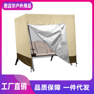 Outdoor Oxford Cloth Swing Cover Terrace Courtyard Swing Chair Cover Waterproof Sunscreen Furniture Cover