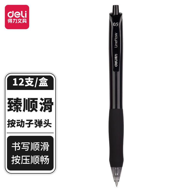 デリプレスゲルペンイン高価値学生筆試黒ペン0.5黒弾丸サインペン|undefined