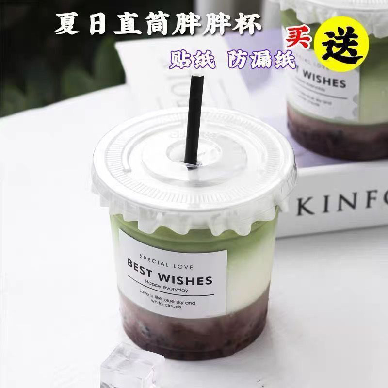 ins风网红奶茶杯子透明饮料带盖一次性冷饮打包杯塑料咖啡杯PET|undefined