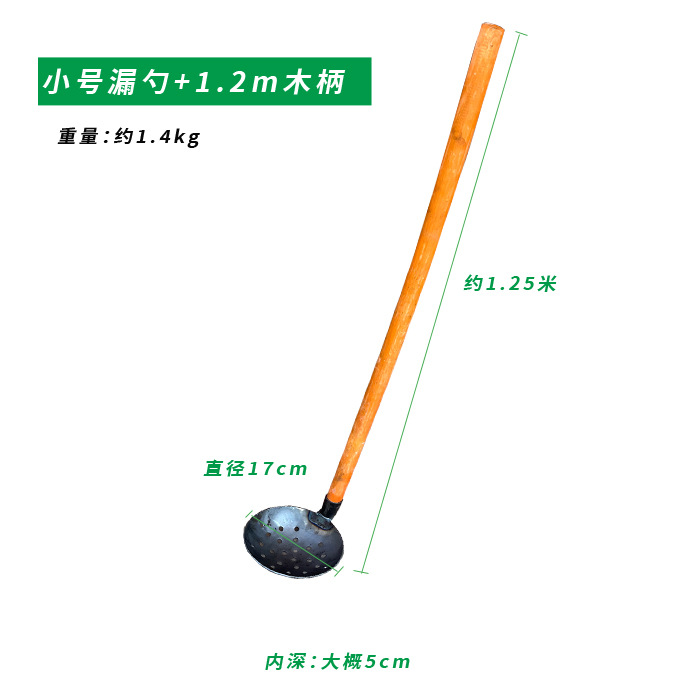 17cm 소쿠리 + 1.2 m 나무 손잡이