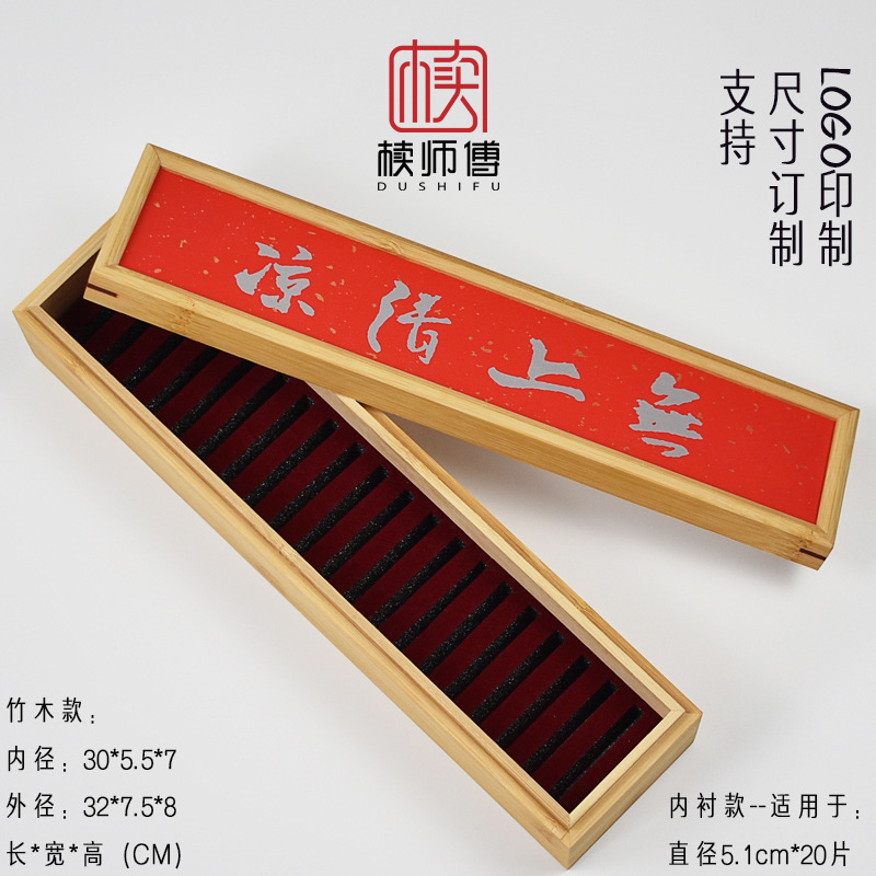 Внутренний диаметр: длина 30, ширина 5,5, высота 7 см - большая подарочная коробка для благовоний Xiangyun (диаметр 5,1 см * 20 штук) / непревзойденная прохлада