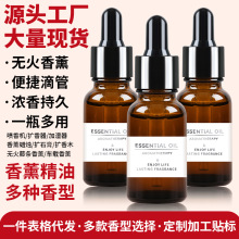 工厂精油香薰DIY手工自制蜡烛材料石膏扩香室内酒店香水精油留香