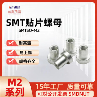 SMTS0M2ϵ���NƬ�����·���NƬ��ĸSMTSOM2�S�~���aSSD�·����
