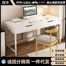 电脑桌现代简约办公桌带抽屉书桌家用卧室化妆桌写字桌台式小桌子