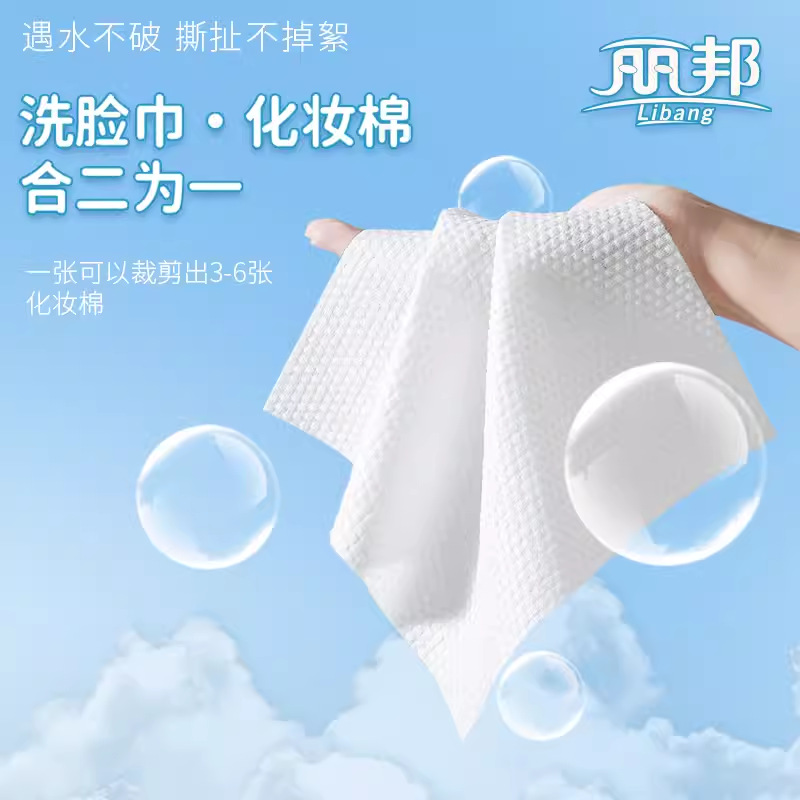 Libang Disposable Dry & Wet Dual-Use Roll Soft Facial Tissues – Premium Beauty-Grade Roll, Drop Shipping Available