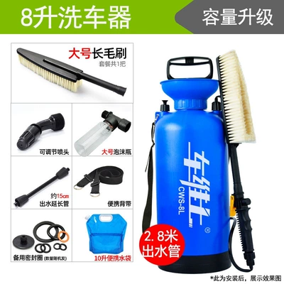 Suitable for car washers, manual: Portable car washer - 8l10l-water-bag
