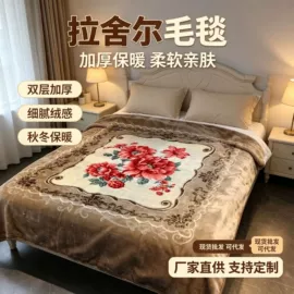 绒毯;拉舍尔毯;线毯