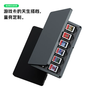 铝合金收纳盒适用任天堂Switch/NS/OLED等游戏卡24位卡带盒马里奥