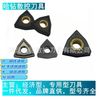 跨境桃形铸铁车削刀片WNMG080408 WNMG080404 12 UC5115数控刀具