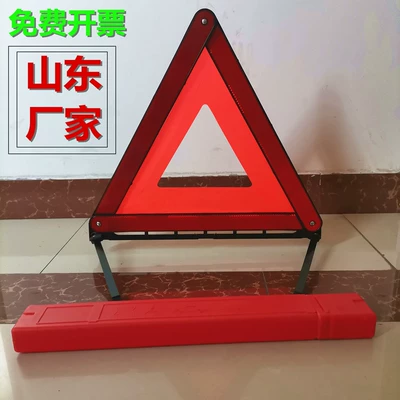 High-Speed Accident Parking Warning Sign Annual Inspection Reflective Warning Frame National Standard Vehicle-Mounted Triangle Warning Sign New National Standard (Warning sign) - little-red-box