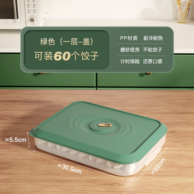 大容量餃子ボックス家庭用冷蔵庫冷凍庫密封鮮度保持多層急速冷凍食品ワンタン収納ボックス|undefined
