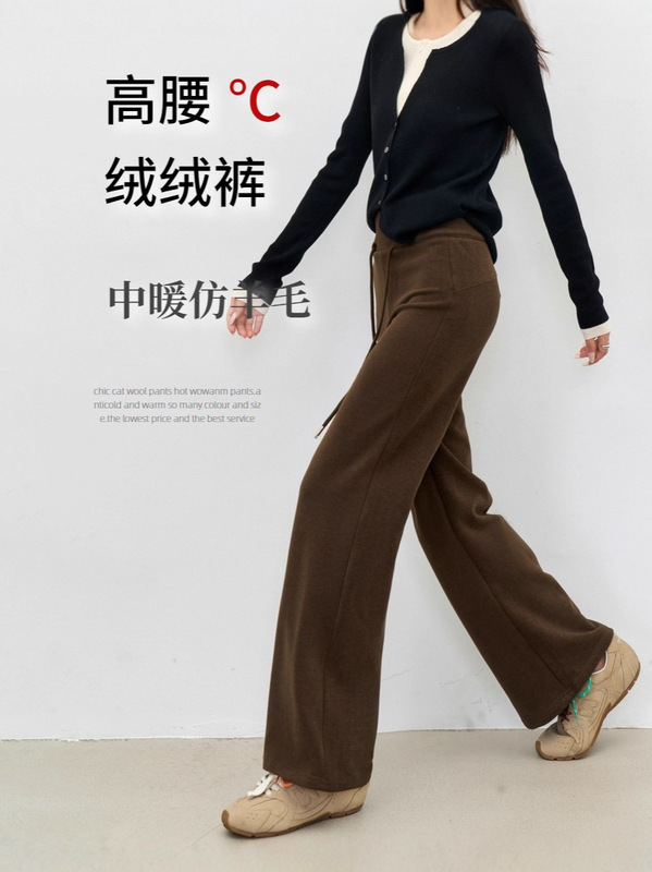 【中暖仿羊绒】25秋冬女装新仿羊绒软糯高腰直筒阔腿休闲长裤子女|undefined