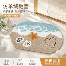 跨境小清新仿羊绒地毯浴室卫生间吸水防滑脚垫入户门玄关地垫代发