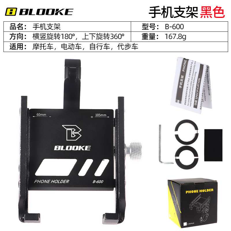 Blookeライディング携帯電話スタンド自転車バイクテイクアウト騎手携帯電話ナビゲーションスタンドライディング用品|undefined
