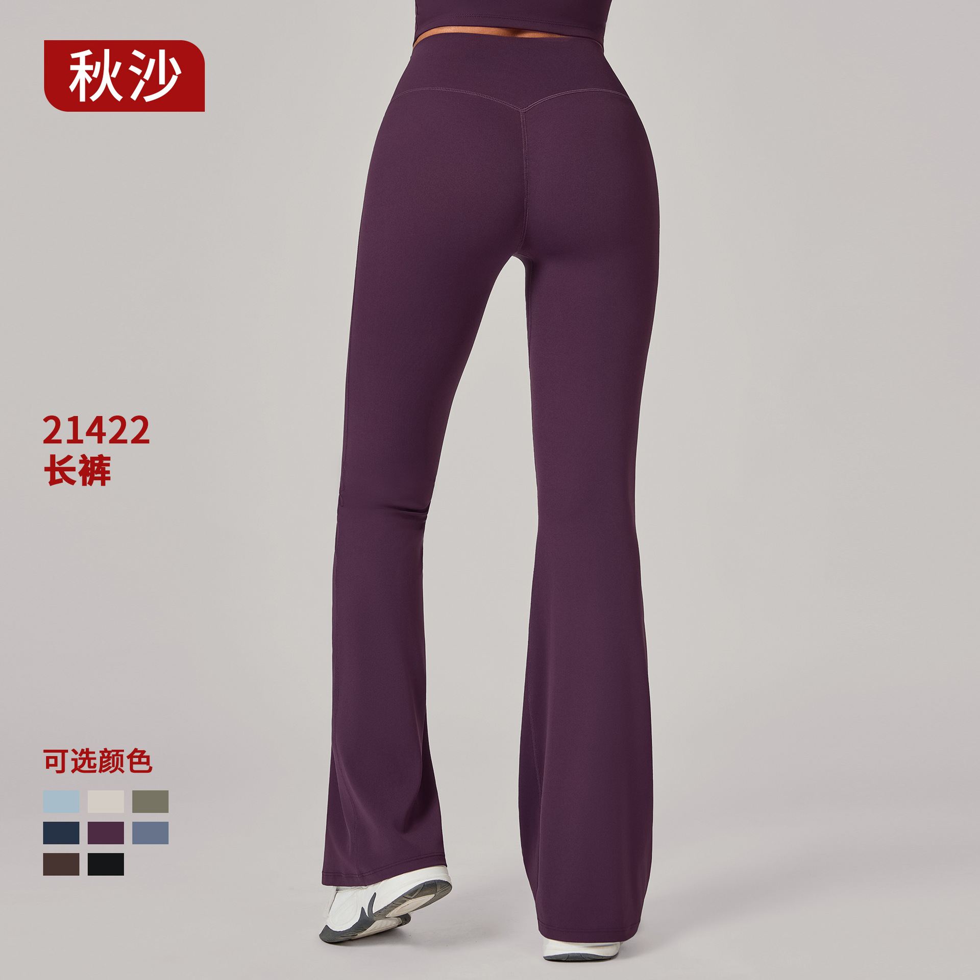 European and American Style Invisible Pleated Yoga Flared Pants, Butt-Lifting Wide-Leg Sports Pants, High-Waisted Fitness Yoga Pants 21422