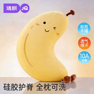 JQ婧麒儿童枕头3到6岁以上小孩专用四季通用12护脊颈助睡眠幼儿园