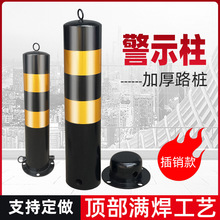 路桩挡车桩铁立柱可拆卸活动加厚停车桩分道口钢管警示柱隔离路障