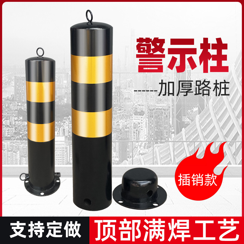 路桩挡车桩铁立柱可拆卸活动加厚停车桩分道口钢管警示柱隔离路障
