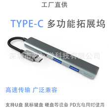 Type-c��늿���չ�]�m���A���֙Cƽ��usb3.0�Uչ�]u�Phub�־���