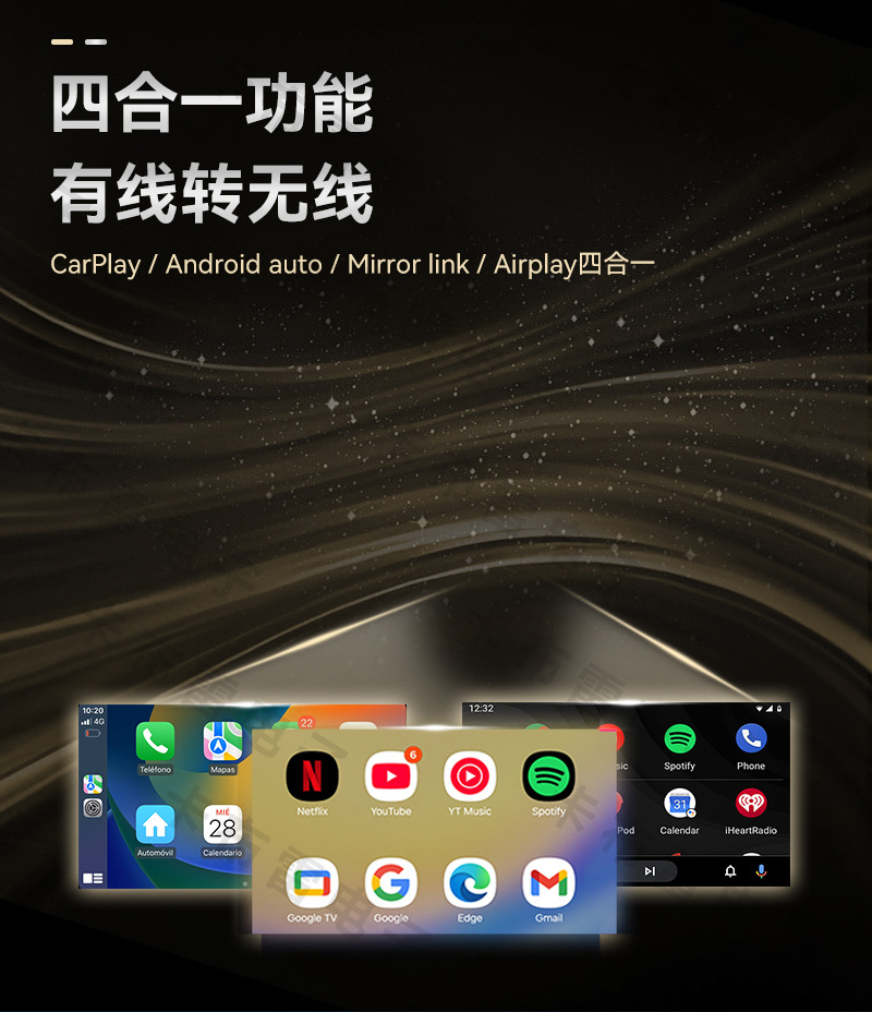 Hot-Selling 4-in-1 Car Connectivity Box, Smart Android and Apple Screen Mirroring, Dual-Band Wireless Carplay Box