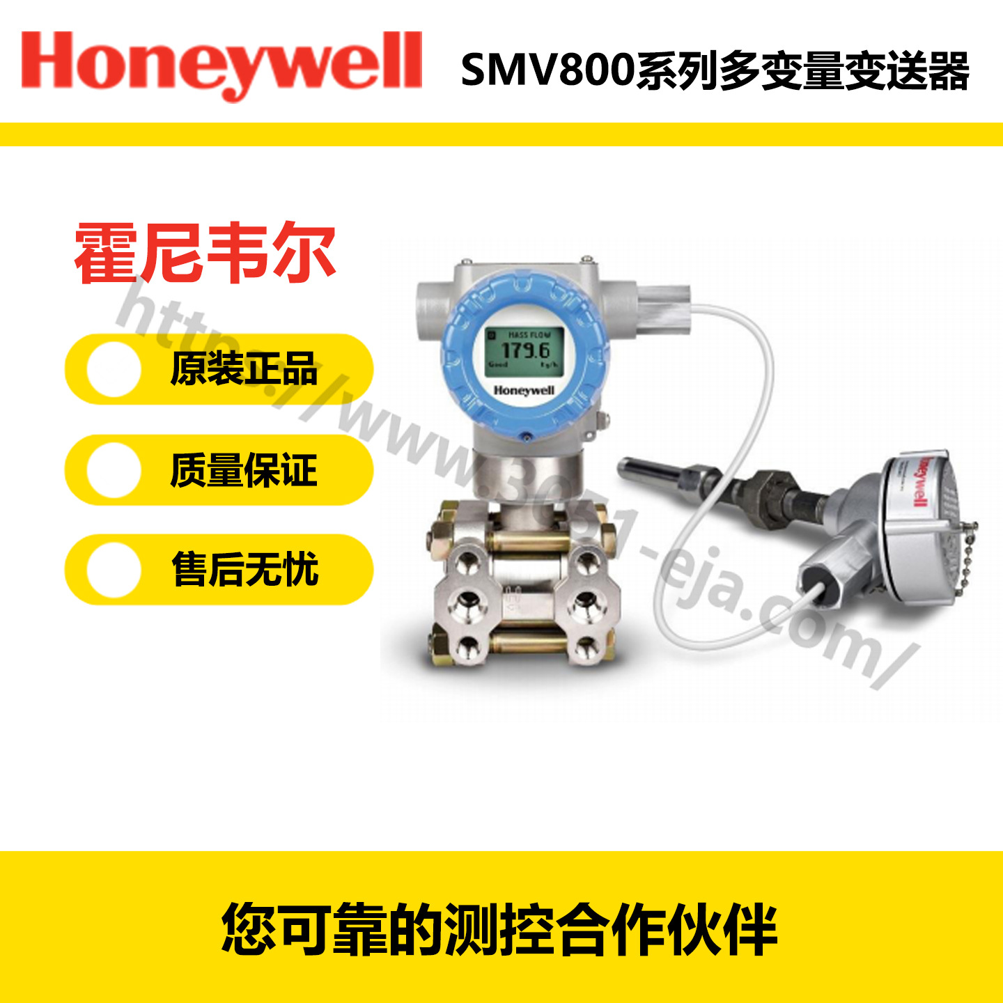 Honeywell 霍尼韦尔 多参量变送器SMA810-S1-0-E1AC4A-1-A-AHH-11