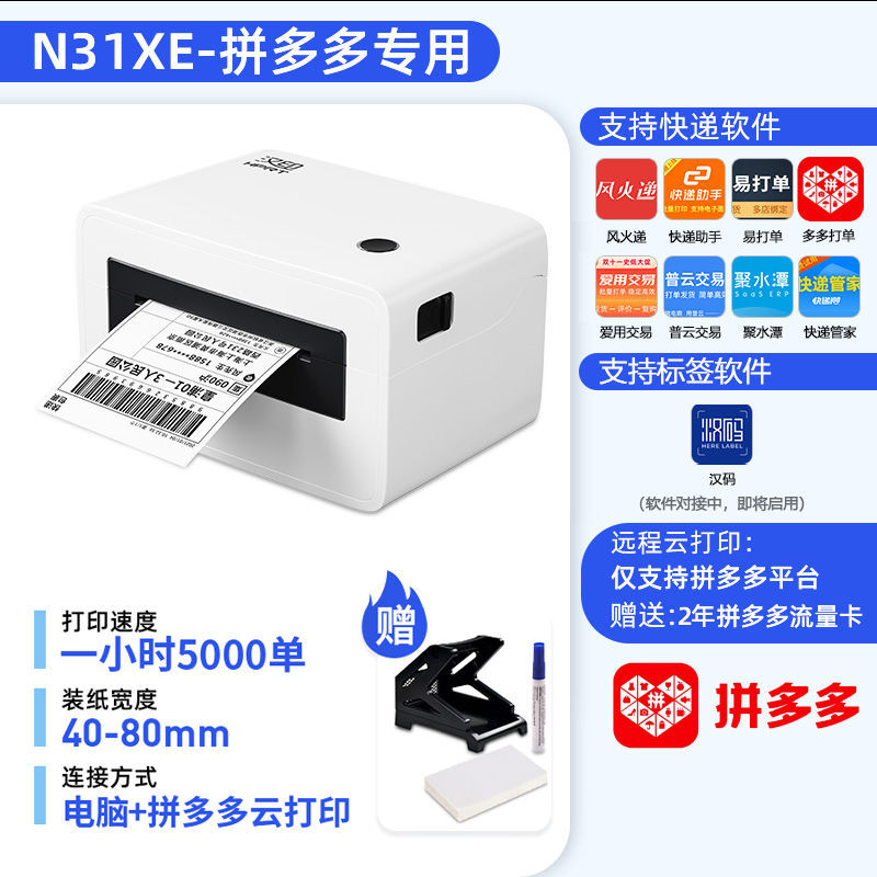 [PDD 클라우드 프린팅] 선물이 포함된 유니버설 버전