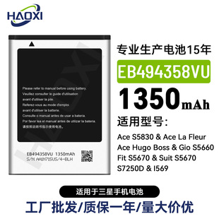 EB494358VU�m�������Ace S5830/Ace La Fleur/Gio S5660�֙C늳�