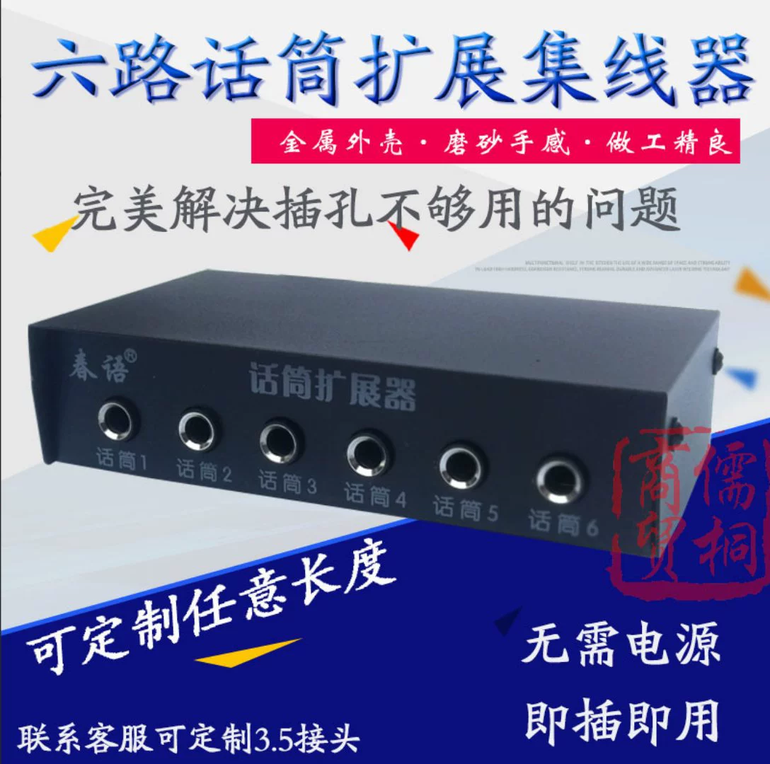 Бесплатная доставка проводной беспроводной 6-канальный микрофонный интегратор многоканальный микрофонный концентратор Конференц-удлинитель микрофонный разветвитель