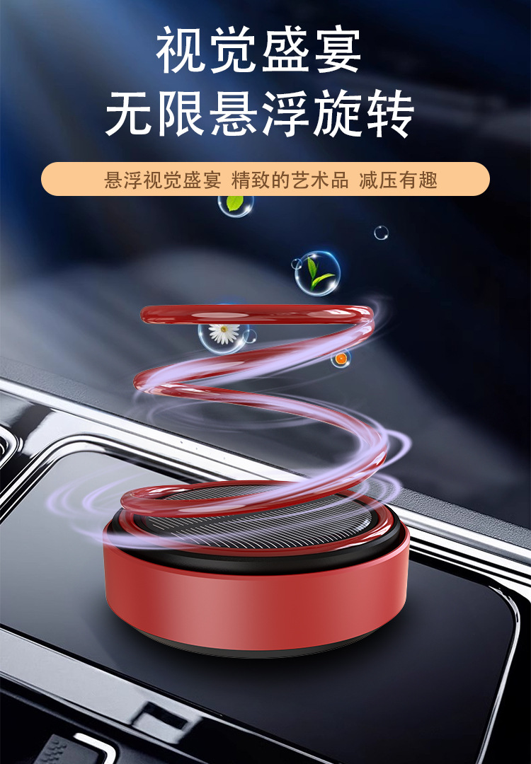 Car Perfume Solar-Powered Ornament, Car Fragrance, In-Car Odor Removal, Rotating Decorative Item with Long-Lasting Fragrance