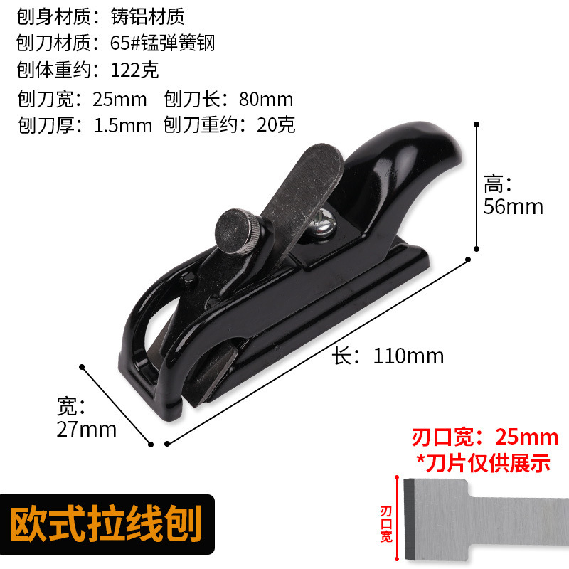 주조 알루미늄 숄더 대패(블레이드 폭 25MM)