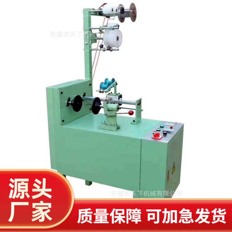 口罩绳自动打卷机