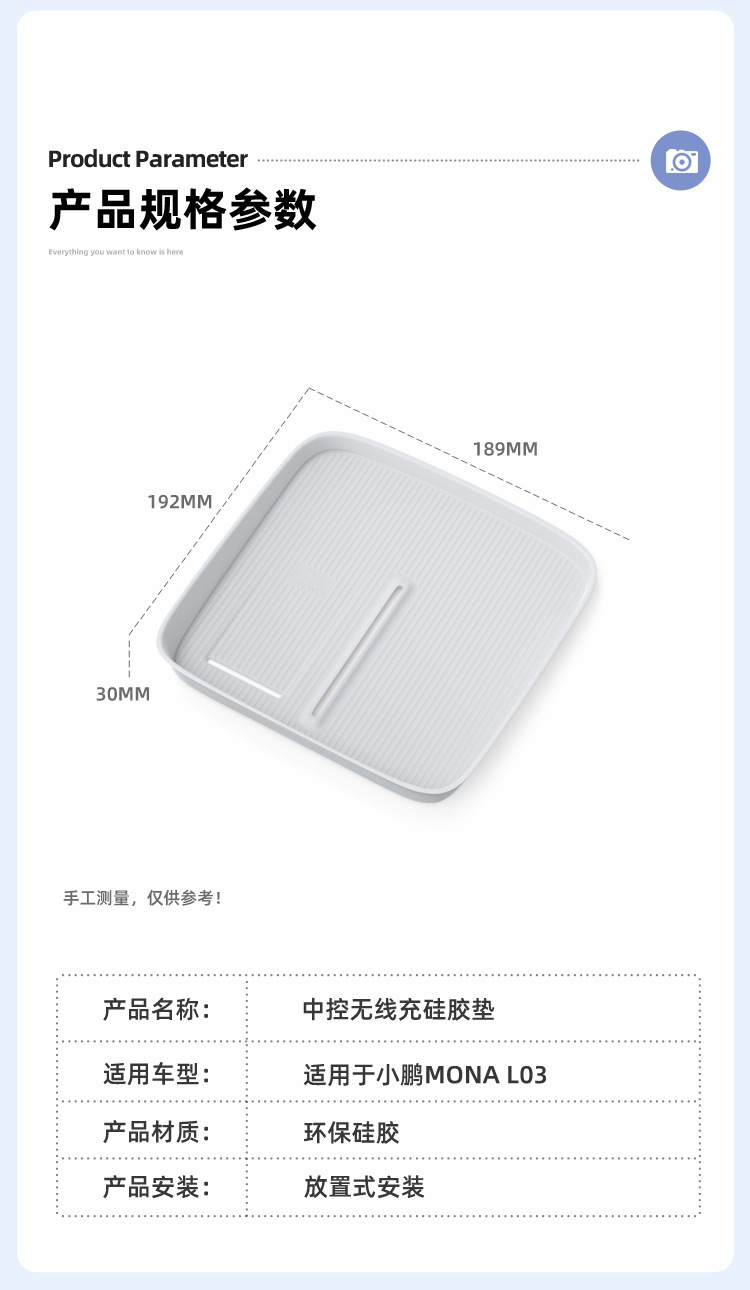 Suitable for 26 models of Xpeng MONA L03, wireless charging silicone pad, center console protection, anti-slip mat, car-specific accessories for modification