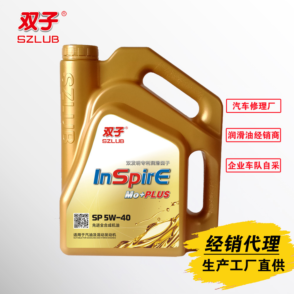 全合成SP机油厂家代理批发 双子5W40车用润滑油修理加盟 合作经销