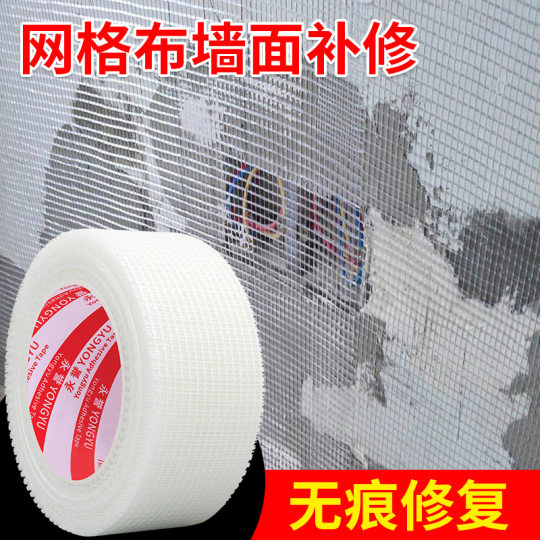 Mesh Cloth Fiberglass Mesh Tape Self-Adhesive Wall Anti-Crack Mesh Cloth Wall Seam Strip with Interior Wall Insulation