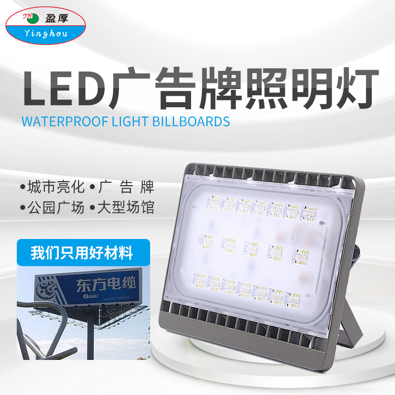 跨境高端led投光灯户外防水防爆超亮投射灯酒店广告牌照明灯投光