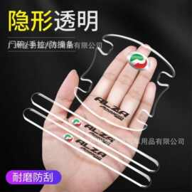 亚马逊 速卖通跨境 马来西亚汽车门碗贴车门拉手贴防撞刮条贴透明